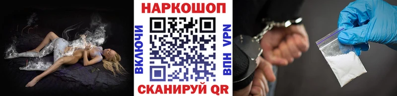 Наркошоп купить ГАШИШ  Cocaine  АМФ  МАРИХУАНА  МЕФ  Шенкурск
