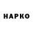 Гашиш гарик Oleksandr Tsimakhovych