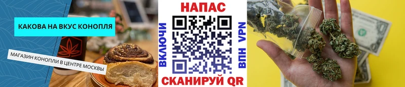 Купить закладки  Шенкурск  Печенье с ТГК конопля 