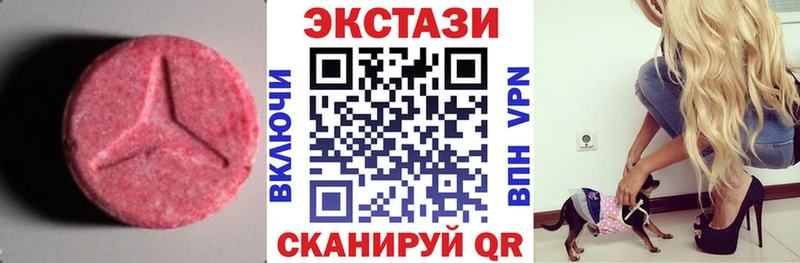 Купить  Шенкурск  Ecstasy диски 