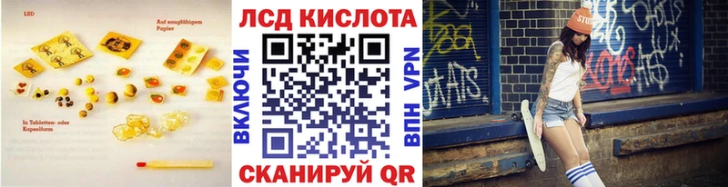 ЛСД экстази кислота  Купить закладки  Шенкурск 