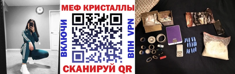 Купить  Шенкурск  МЕФ мяу мяу 