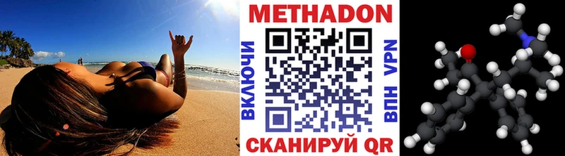 Метадон кристалл Шенкурск