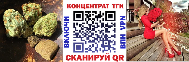 Купить  Шенкурск  Дистиллят ТГК концентрат 